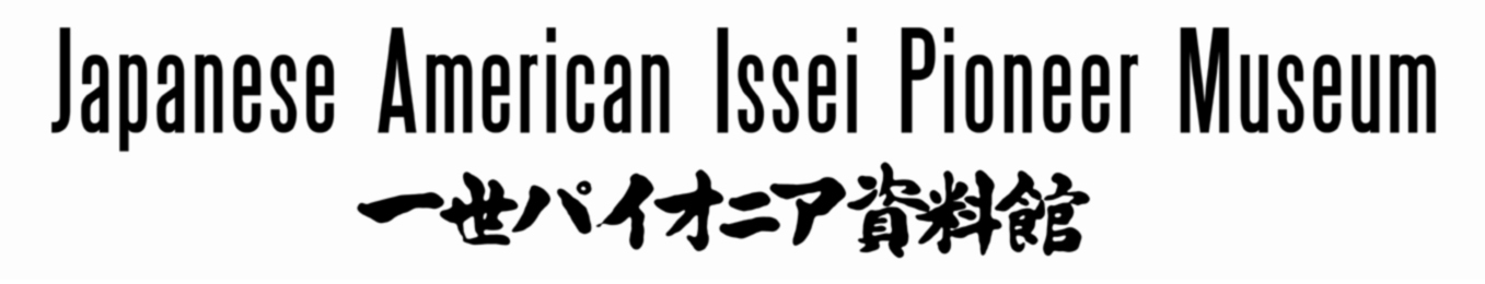 Japanese American Issei Pioneer Museum